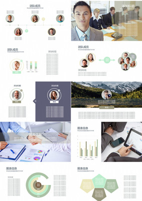 2019年商務通用企業簡介 高效產品銷售、卓越團隊服務